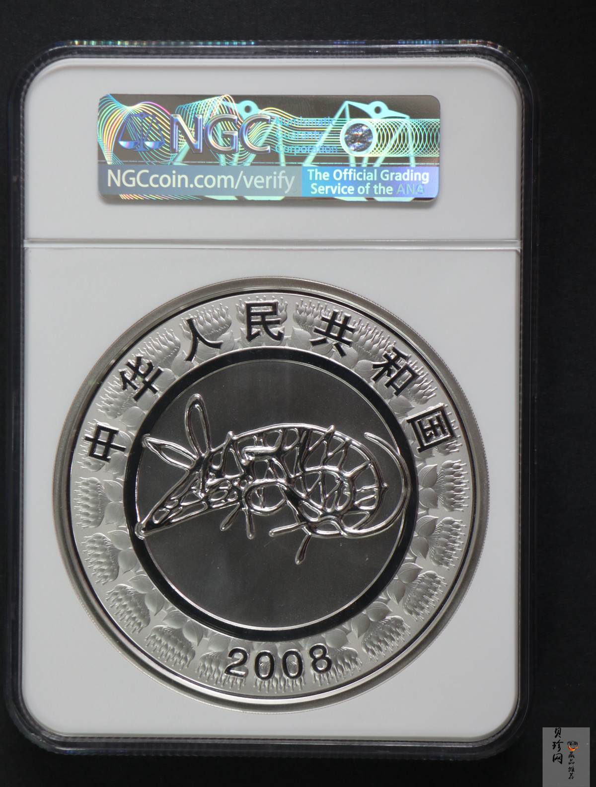 【070807】2008年戊子鼠年生肖1公斤精制银币