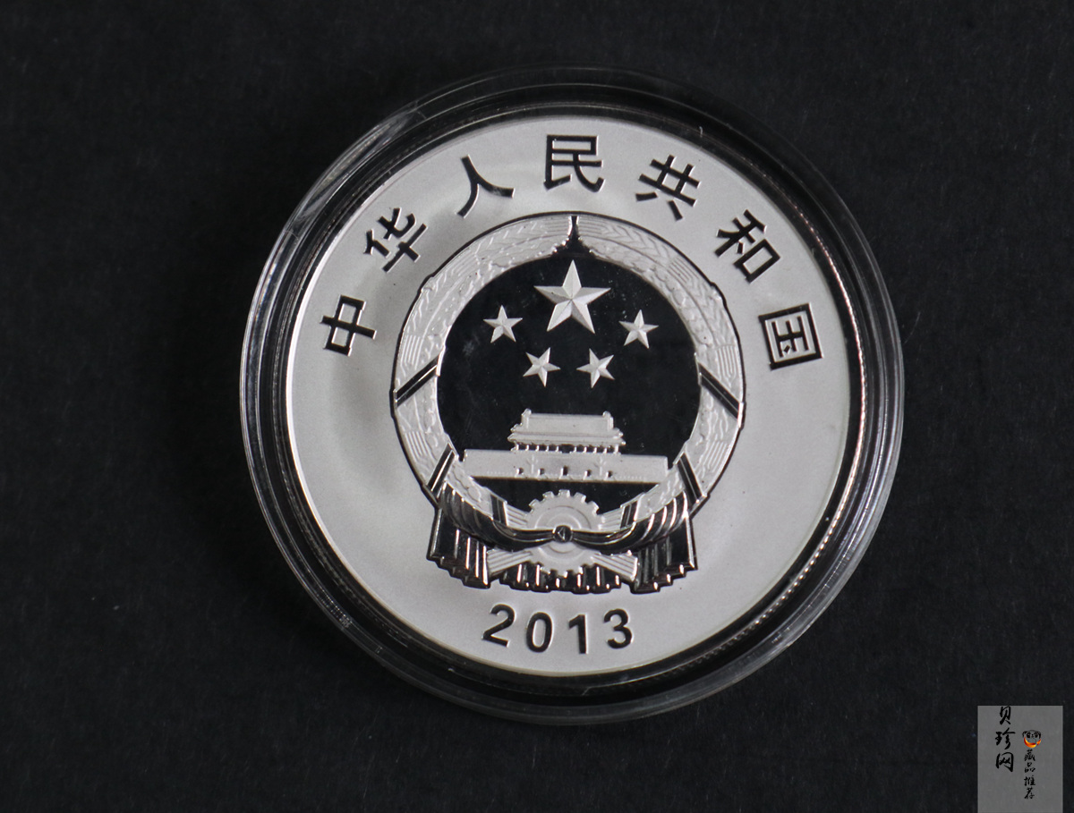 【139110】2013年北斗卫星导航系统开通运行金银币2枚一套