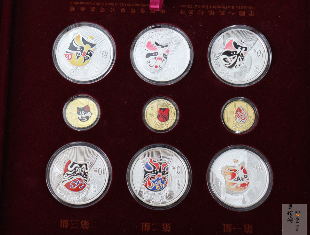 【129660】2010-2012年中国京剧脸谱一、二。三组彩色金银币大全套