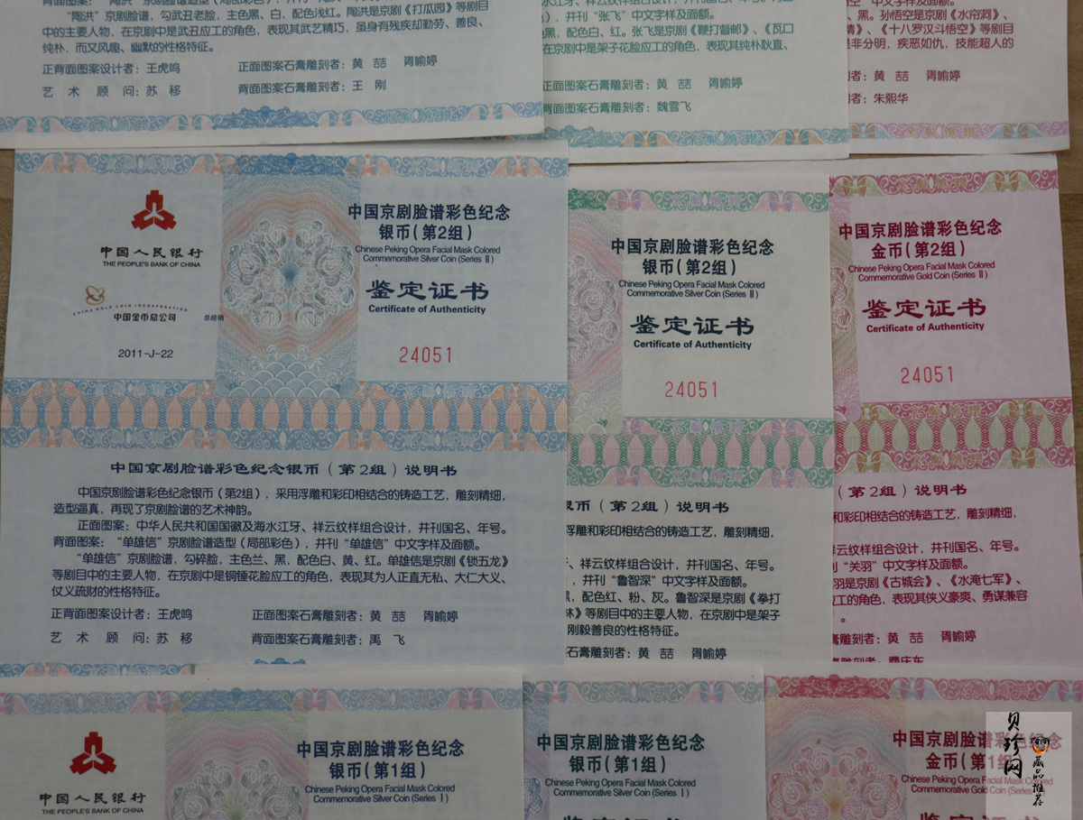 【129660】2010-2012年中国京剧脸谱一、二。三组彩色金银币大全套
