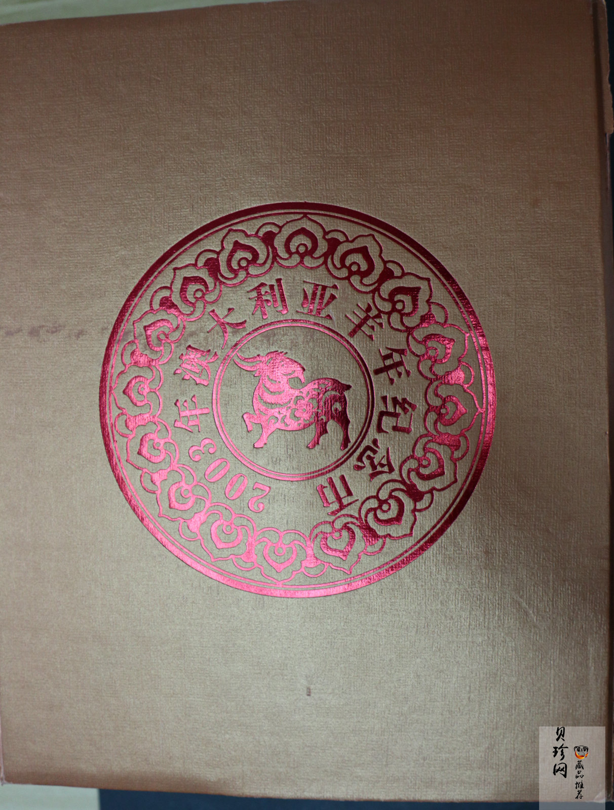 【039220】2003年澳大利亚羊年生肖1公斤纪念银章