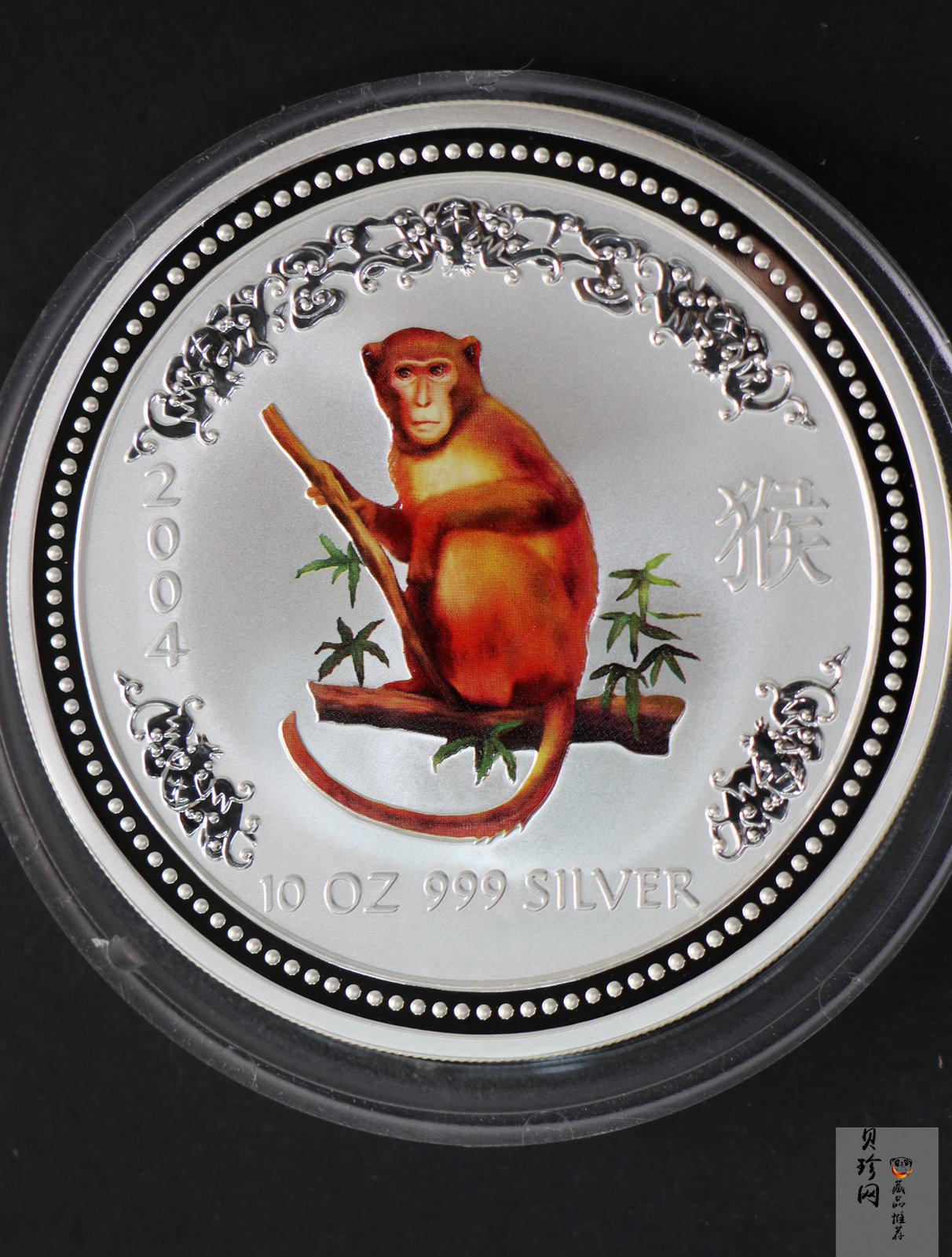 【049270】2004年澳大利亚猴年生肖10盎司纪念银章