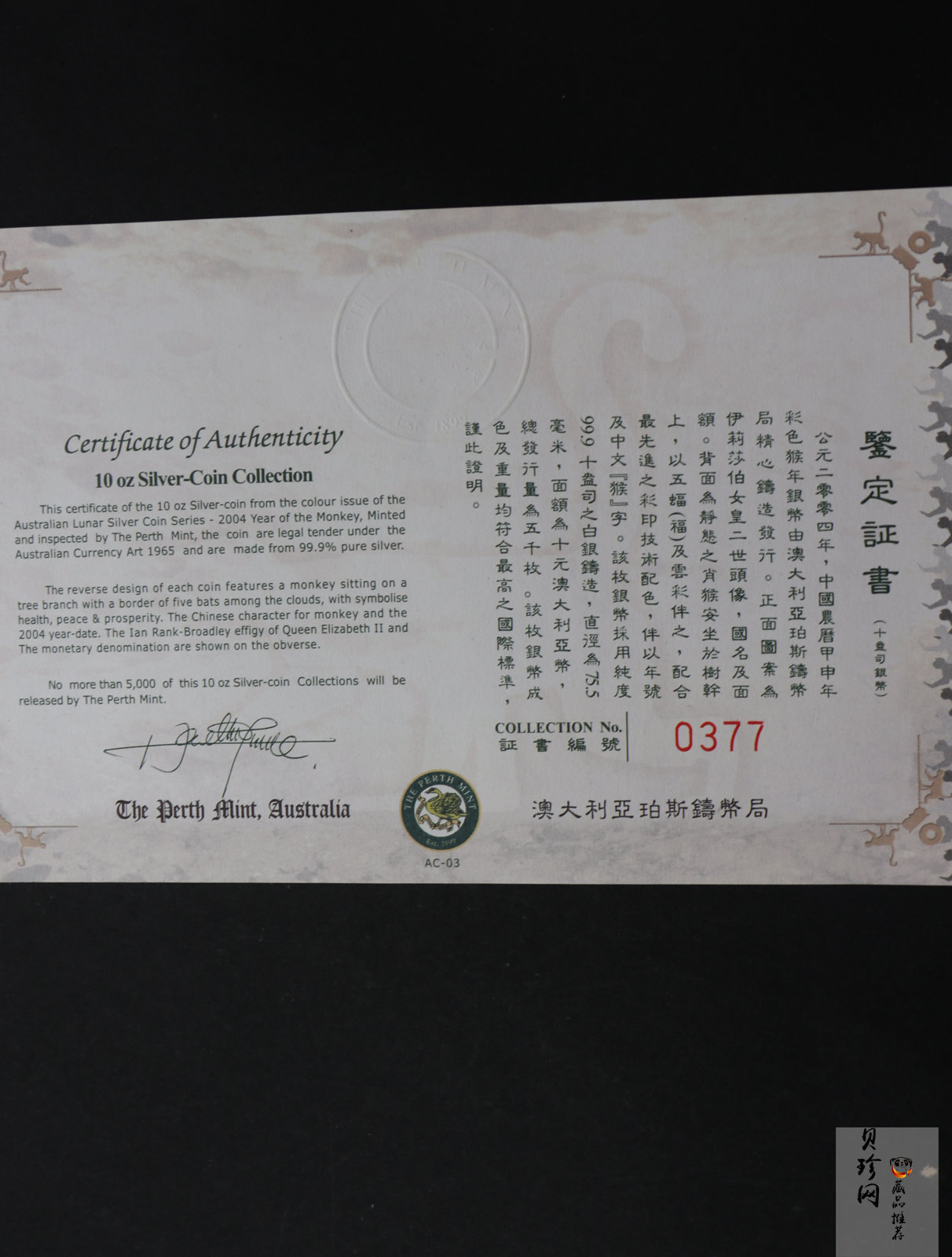 【049270】2004年澳大利亚猴年生肖10盎司纪念银章