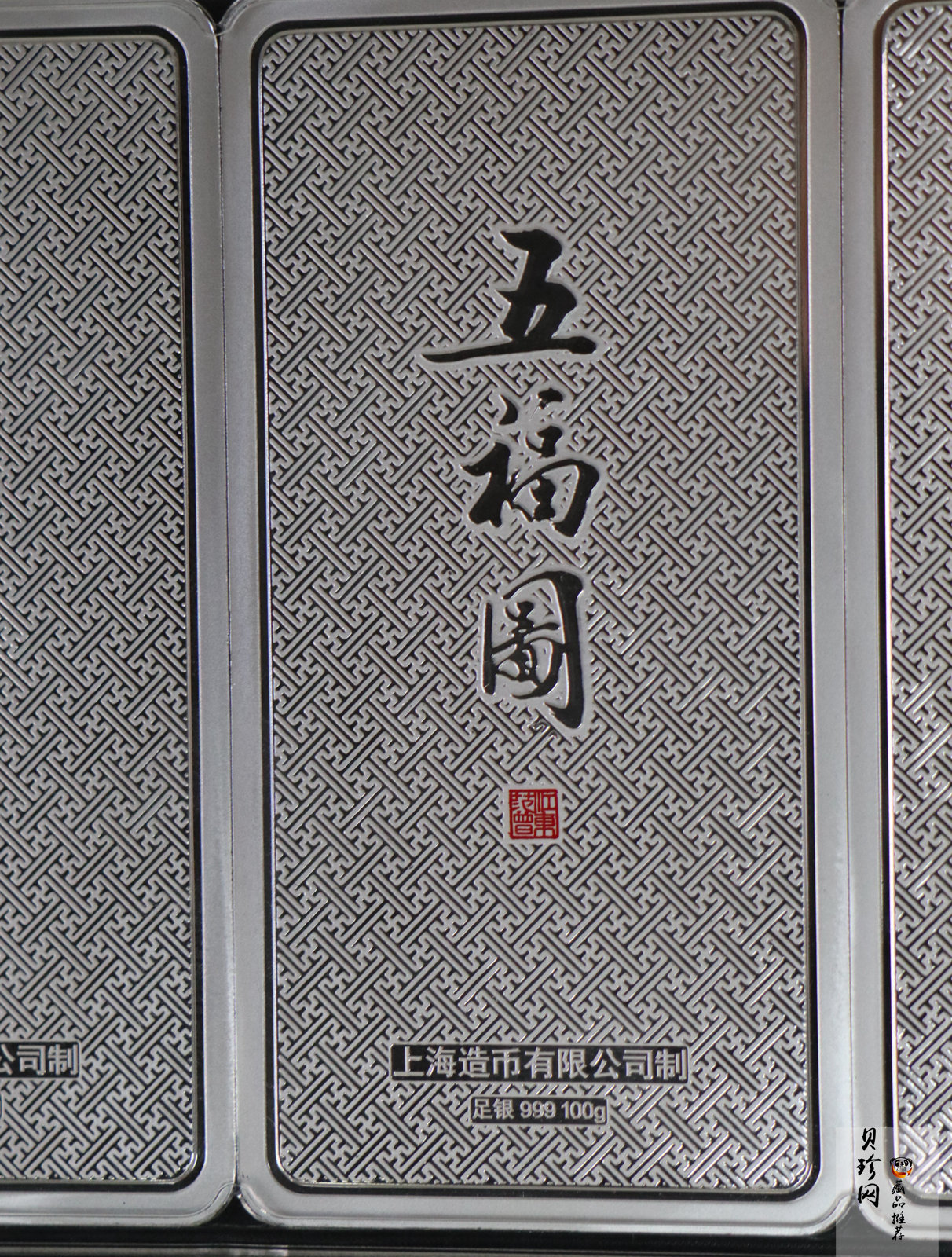 【189710】2019《五福图》己亥（猪）年生肖500g纪念银条