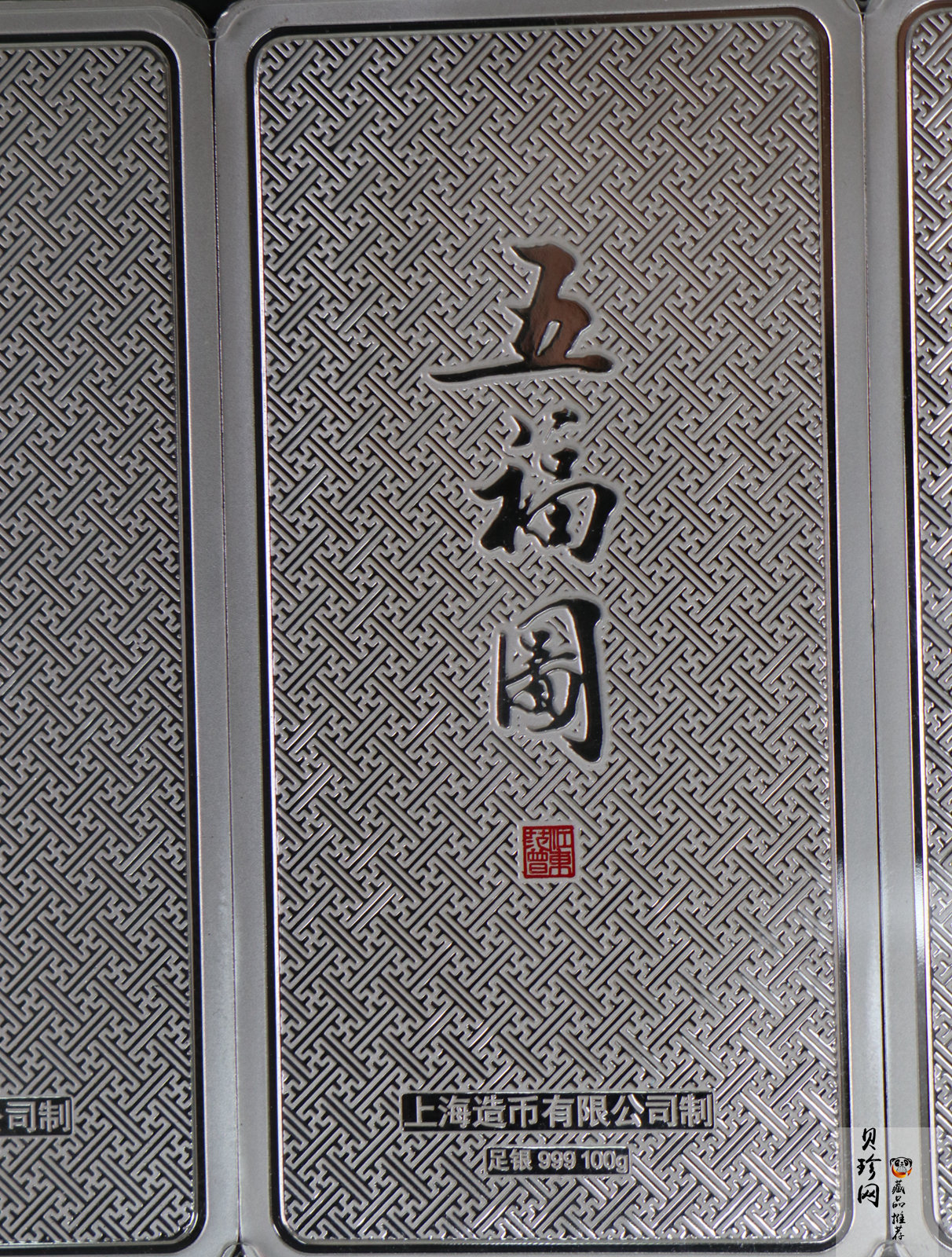 【189710】2019《五福图》己亥（猪）年生肖500g纪念银条