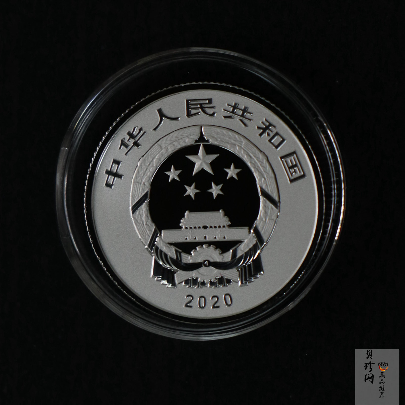 【200507】2020年紫禁城建成600年金银纪念币5克圆形银质纪念币