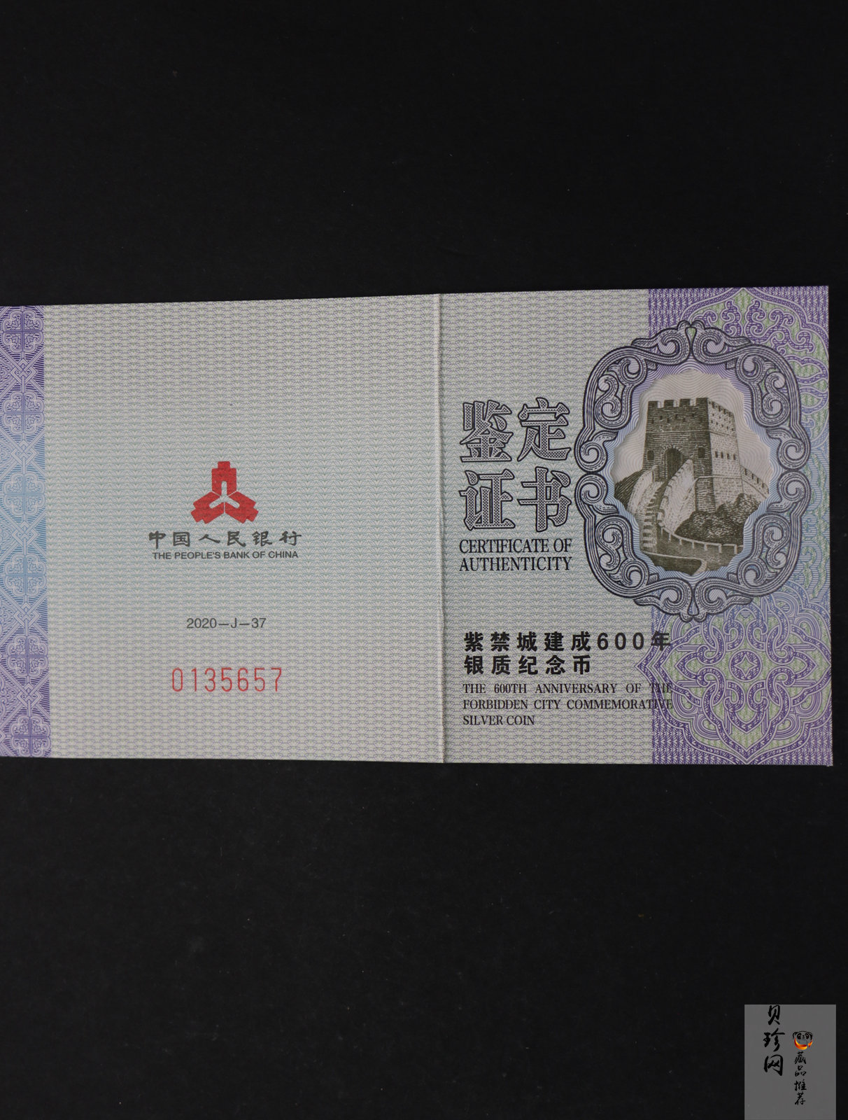 【200507】2020年紫禁城建成600年金银纪念币5克圆形银质纪念币