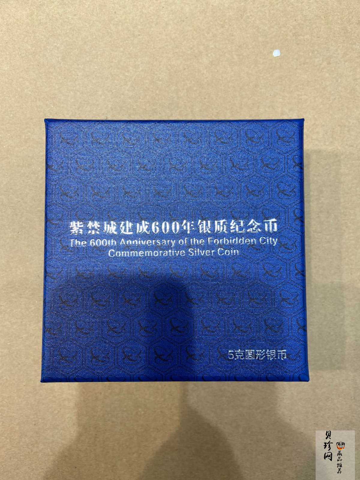 【200507】2020年紫禁城建成600年金银纪念币5克圆形银质纪念币