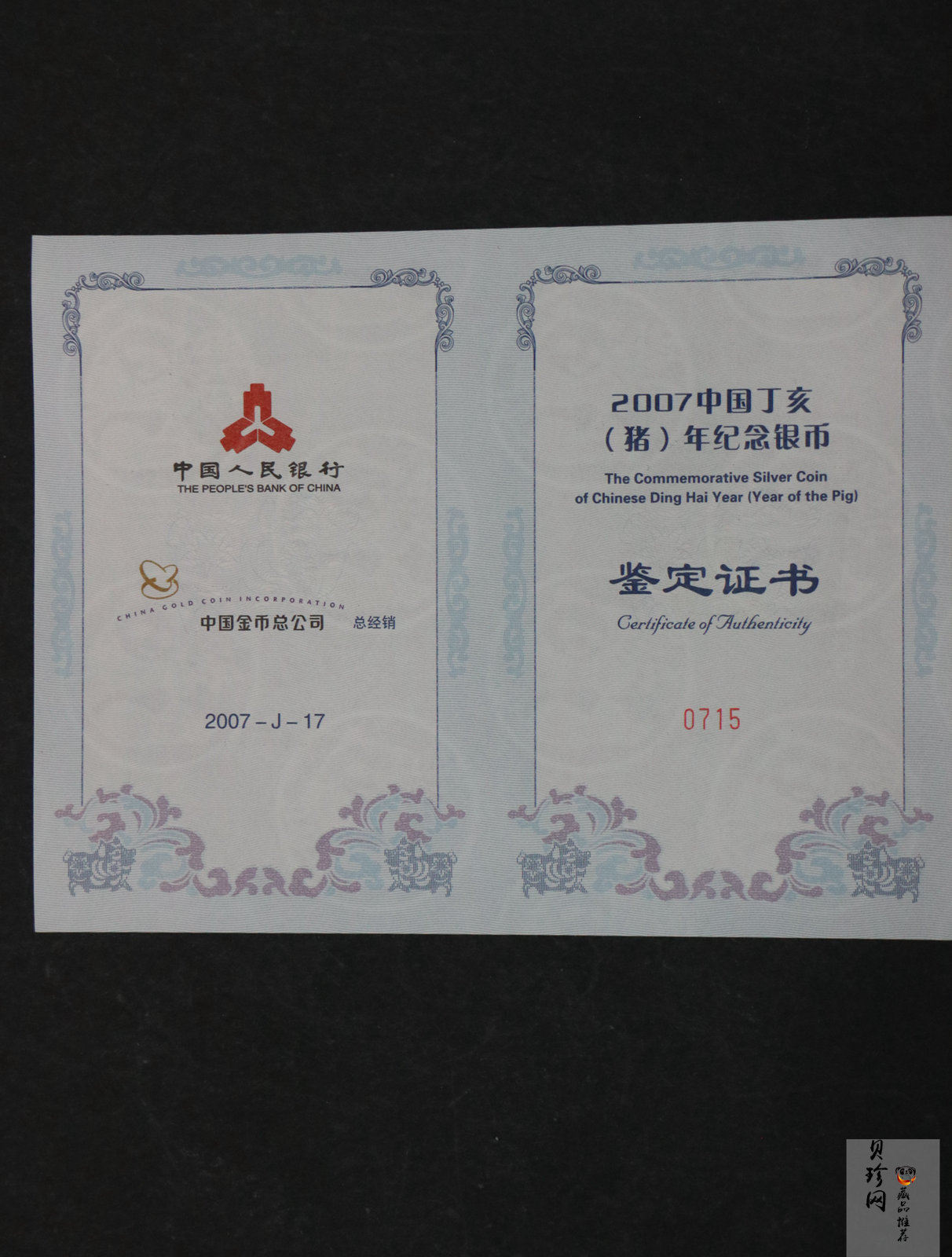 【061212】2007年丁亥猪年生肖1公斤精制银币