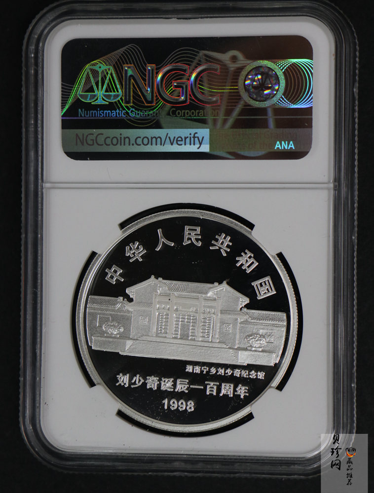 【989250】1998年刘少奇诞辰100周年1盎司精制银币两枚一套