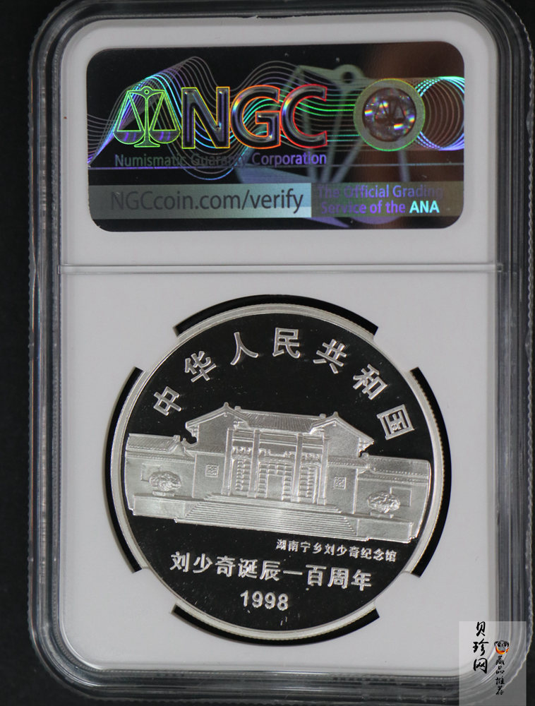 【989250】1998年刘少奇诞辰100周年1盎司精制银币两枚一套