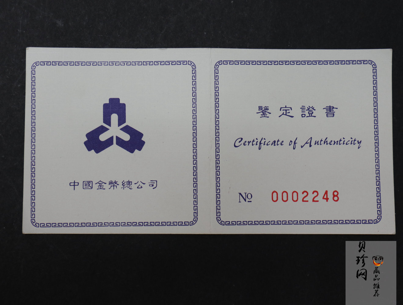 【960702】1996年孙中山诞辰130周年银纪念币1盎司精制银币