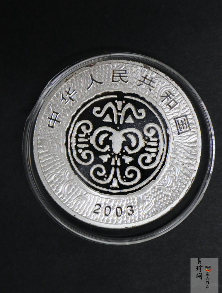 【030209】2003中国癸未（羊）年银纪念币1盎司彩色精制银币