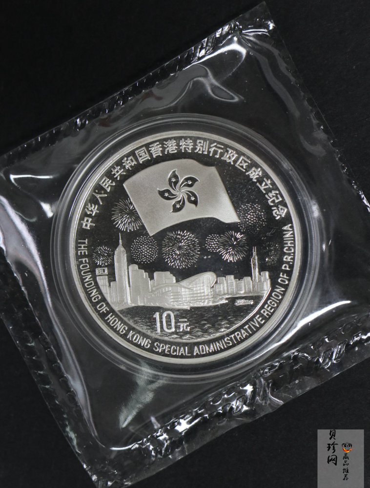 【970904】1997年香港回归祖国金银纪念币（第3组）-香港1盎司银币