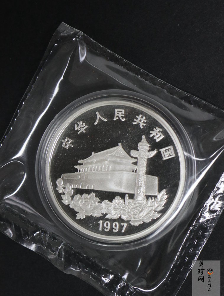 【970904】1997年香港回归祖国金银纪念币（第3组）-香港1盎司银币