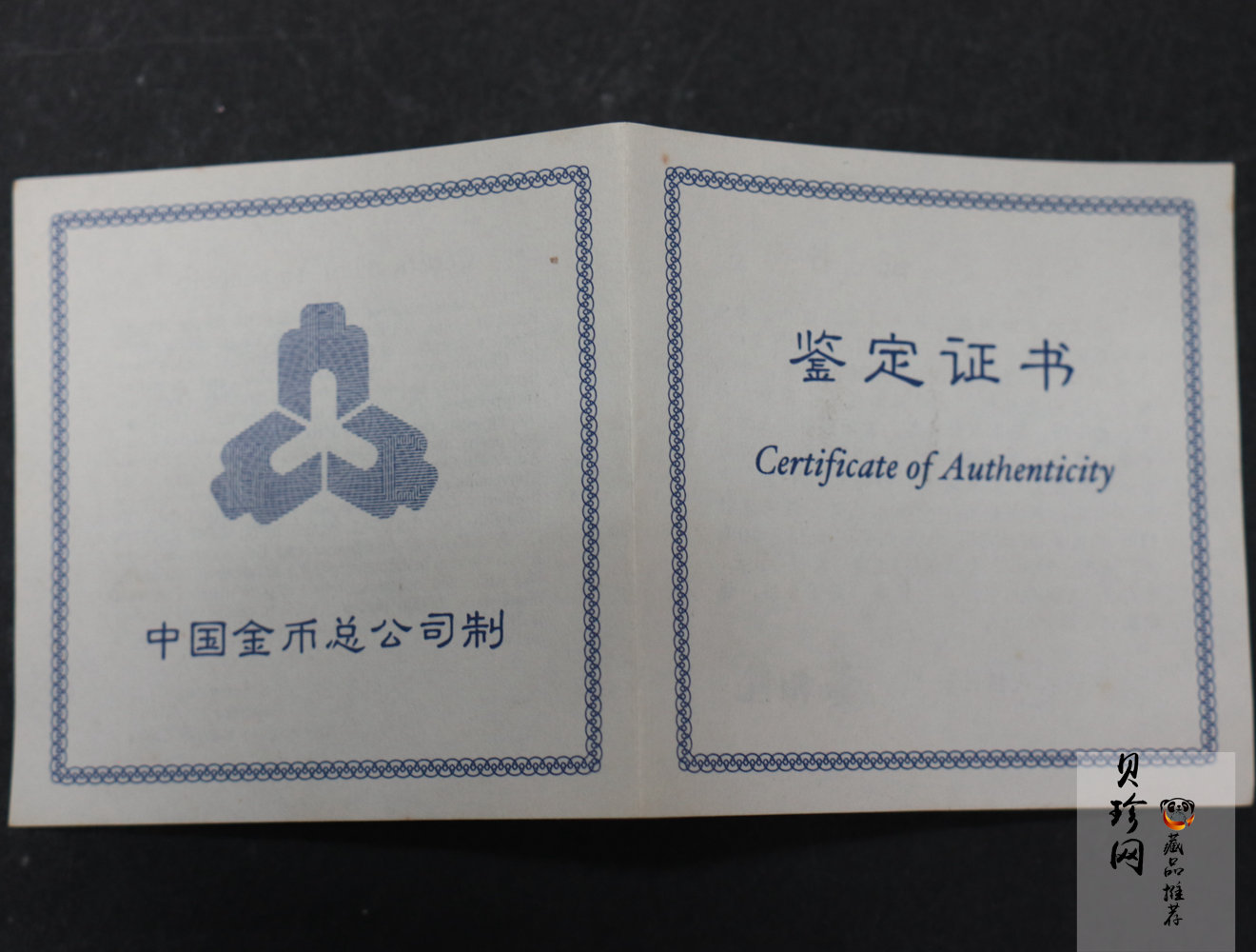 【970904】1997年香港回归祖国金银纪念币（第3组）-香港1盎司银币