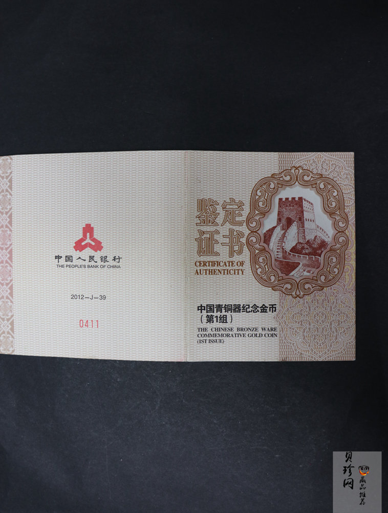 【120601】2012年青铜器第（1）组-商·兽面纹方鼎5盎司精制金币