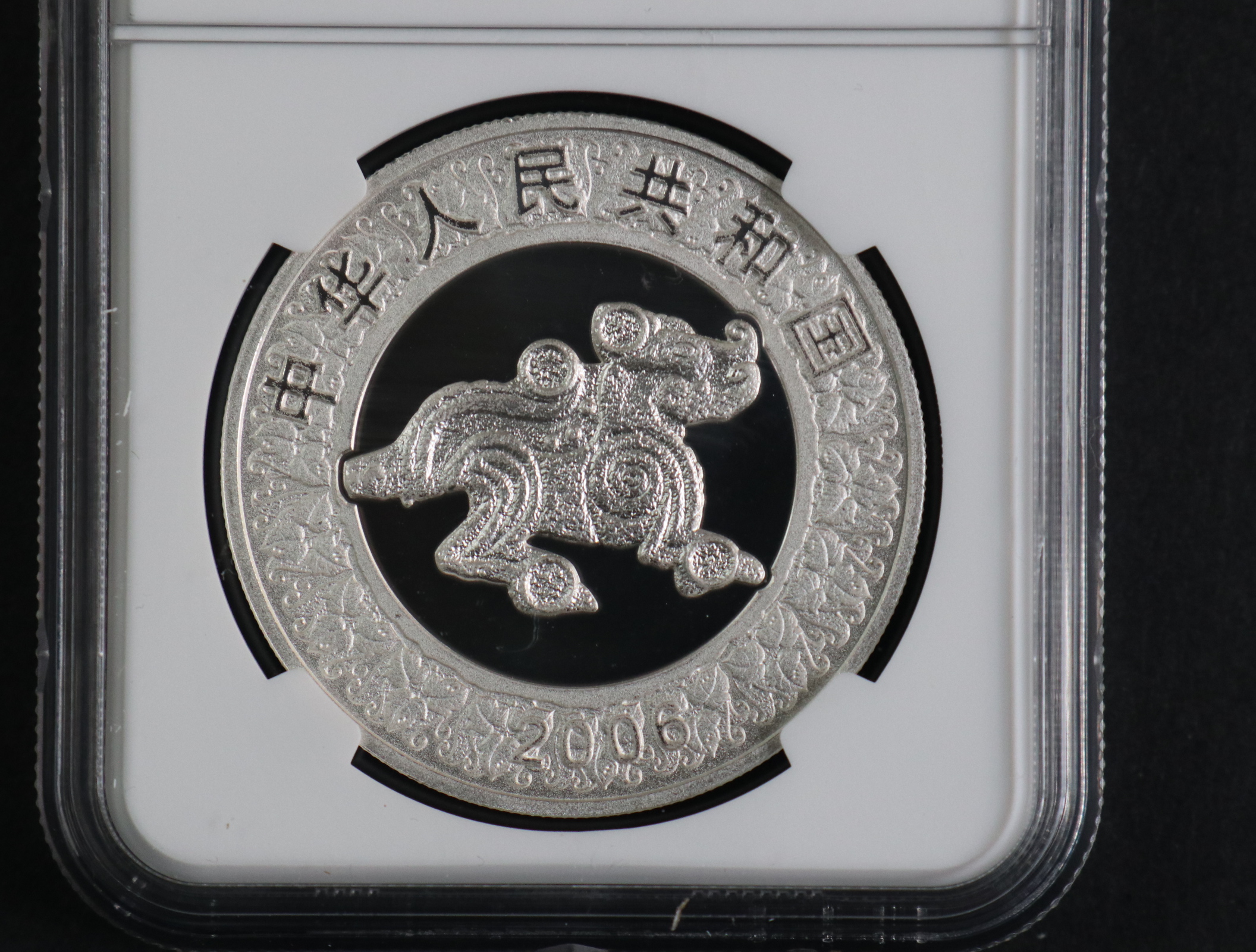【060209】2006年丙戌狗年生肖1盎司精制彩银币
