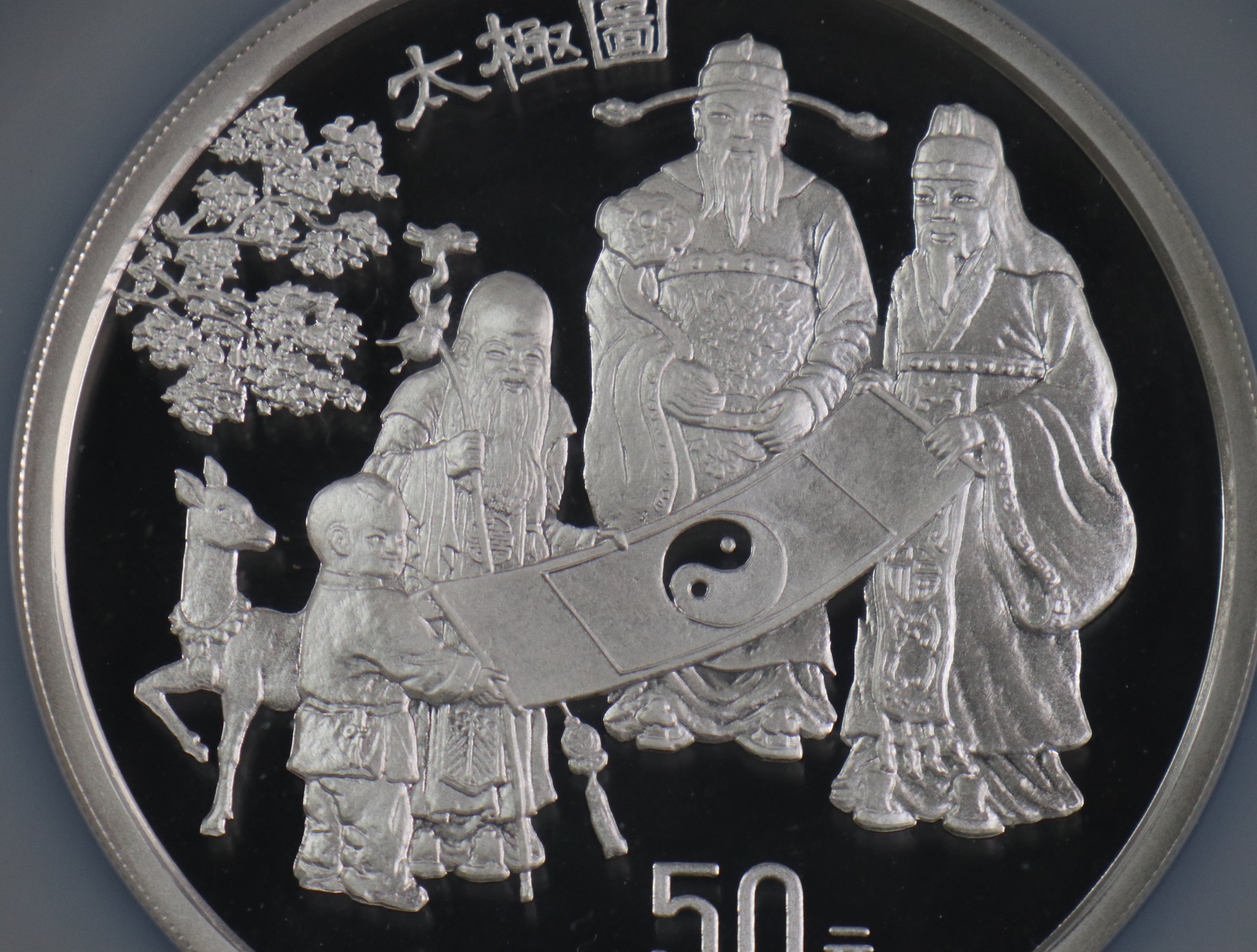 【930210】1993年中国古代科技发明发现（第2组）-太极图5盎司精制银币