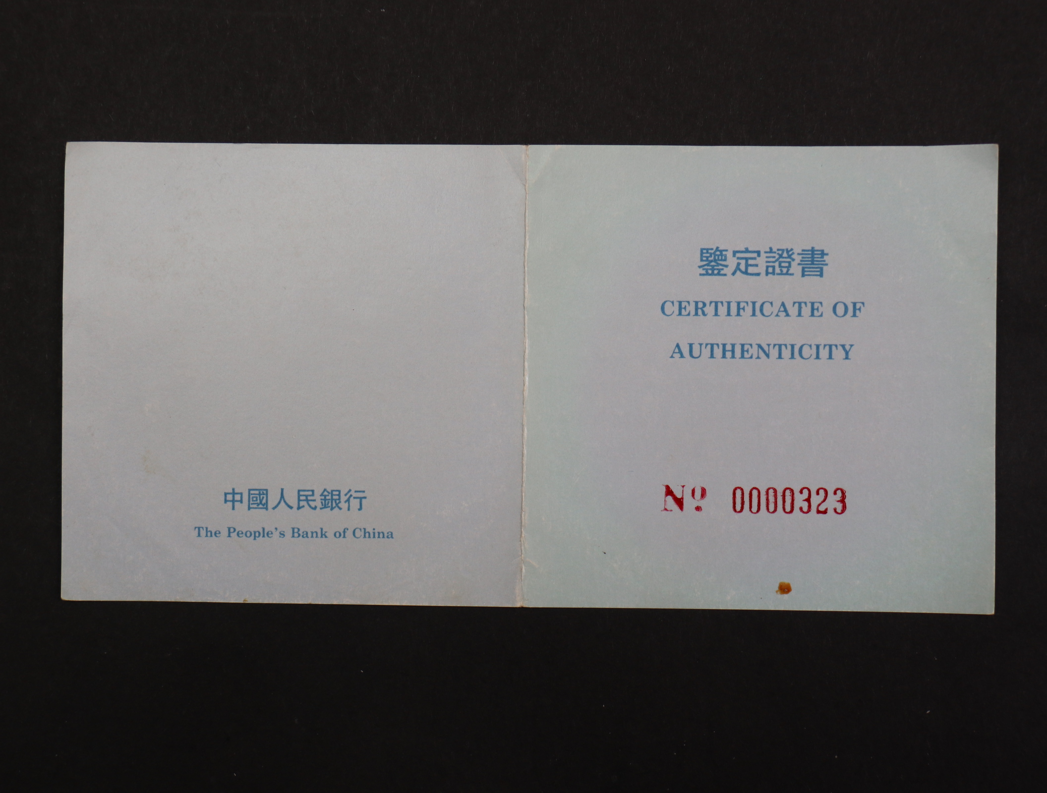 【930210】1993年中国古代科技发明发现（第2组）-太极图5盎司精制银币