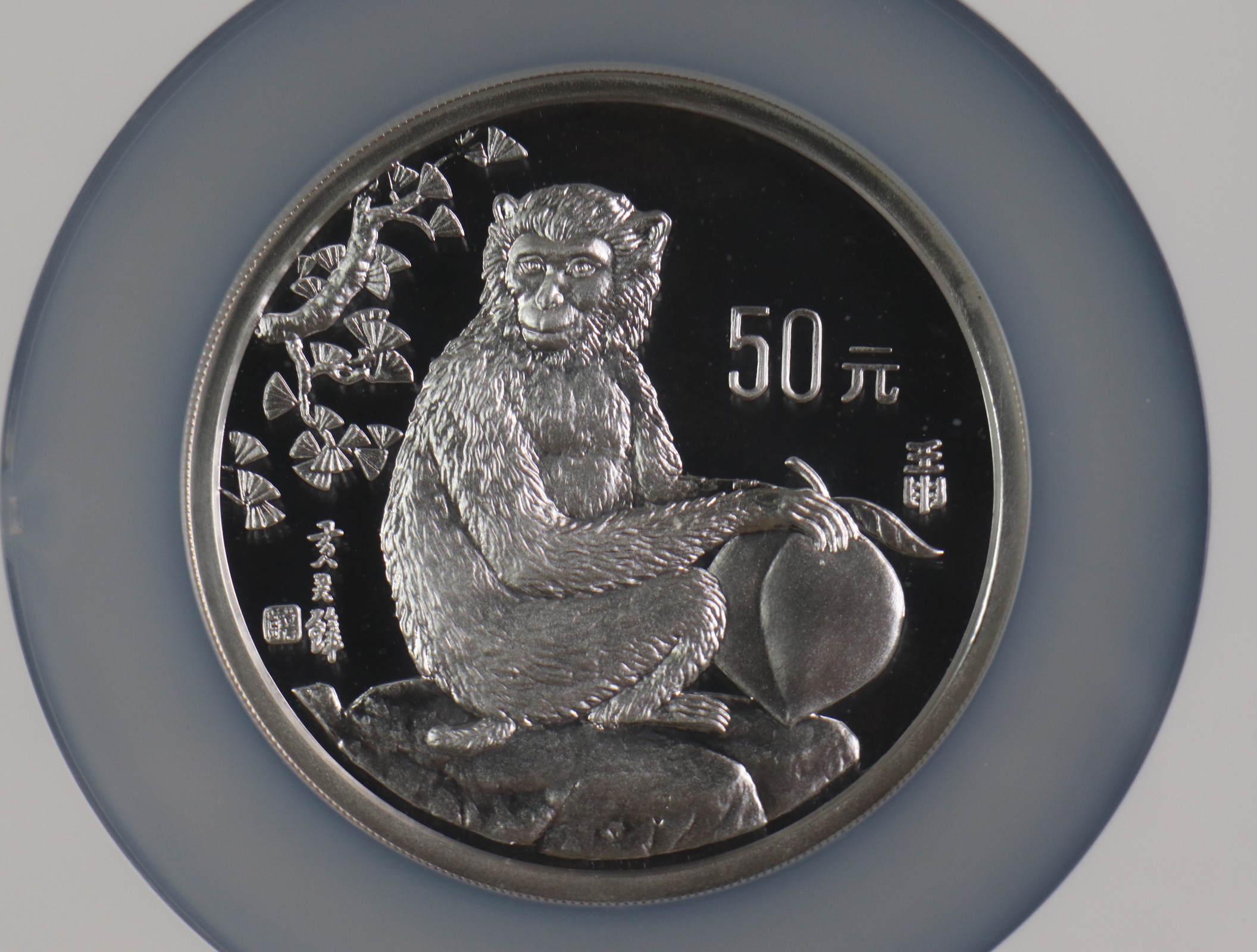 【920306】1992中国壬申（猴）年5盎司精制银币