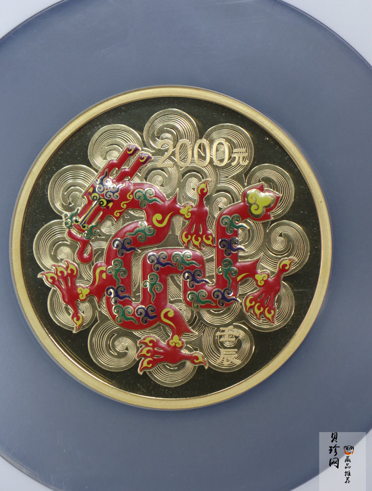 【111511】2012年壬辰龙年生肖5盎司精制彩金币