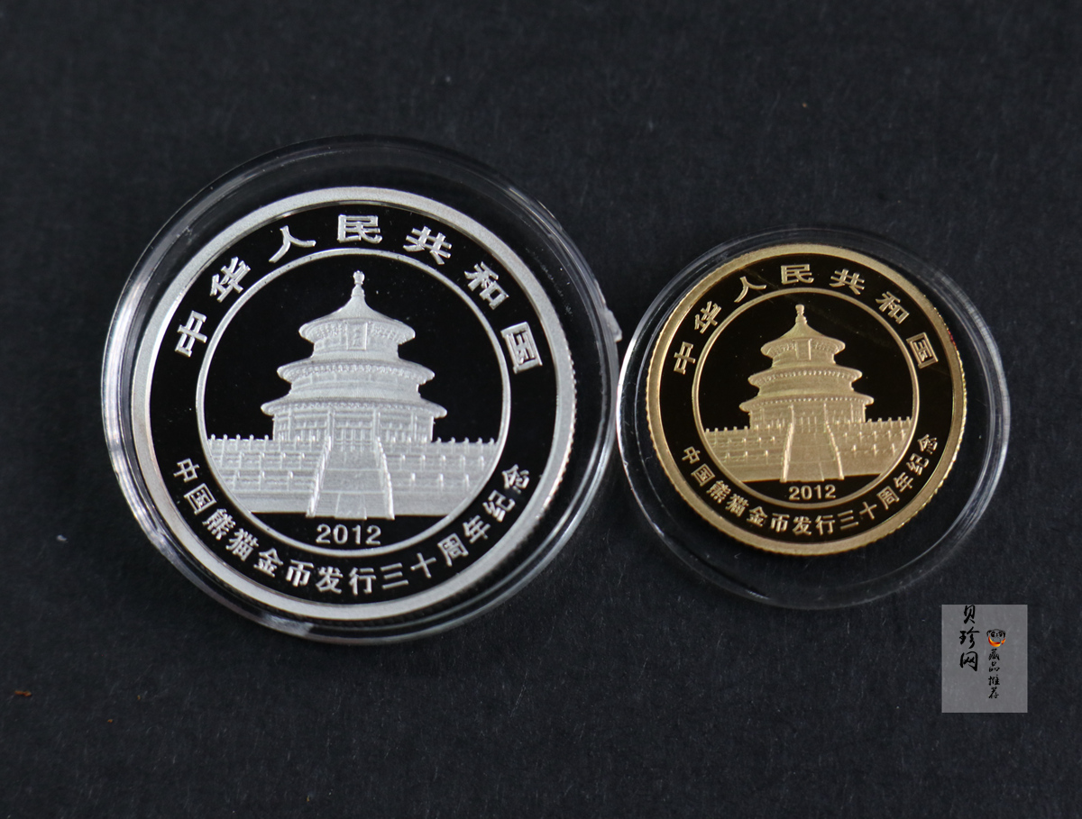 【129130】2012年中国熊猫金币发行30周年纪念精制金银币两枚一套