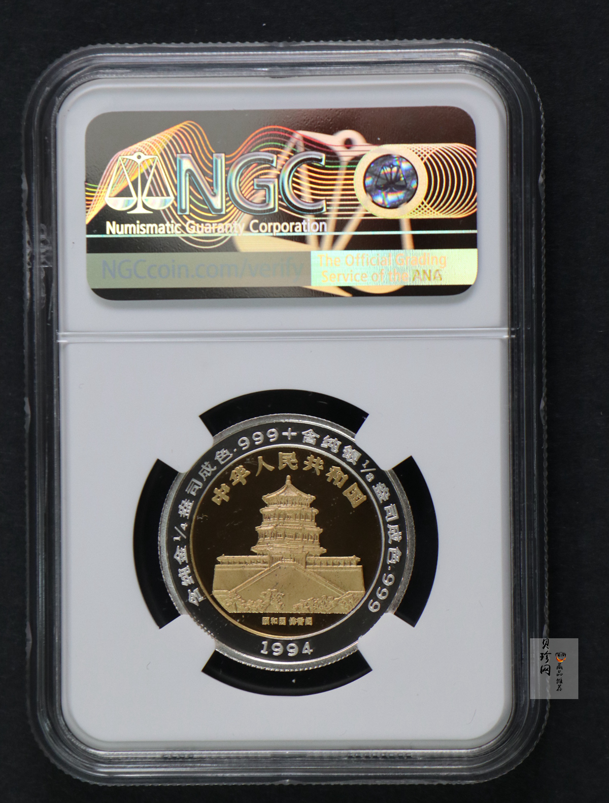 【940999】1994版麒麟1/4+1/8盎司精制双金属币