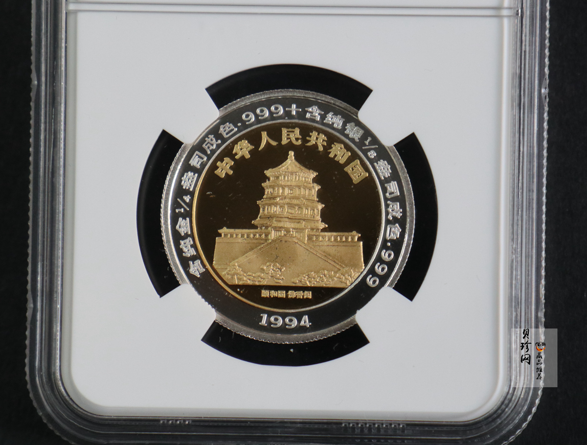 【940999】1994版麒麟1/4+1/8盎司精制双金属币