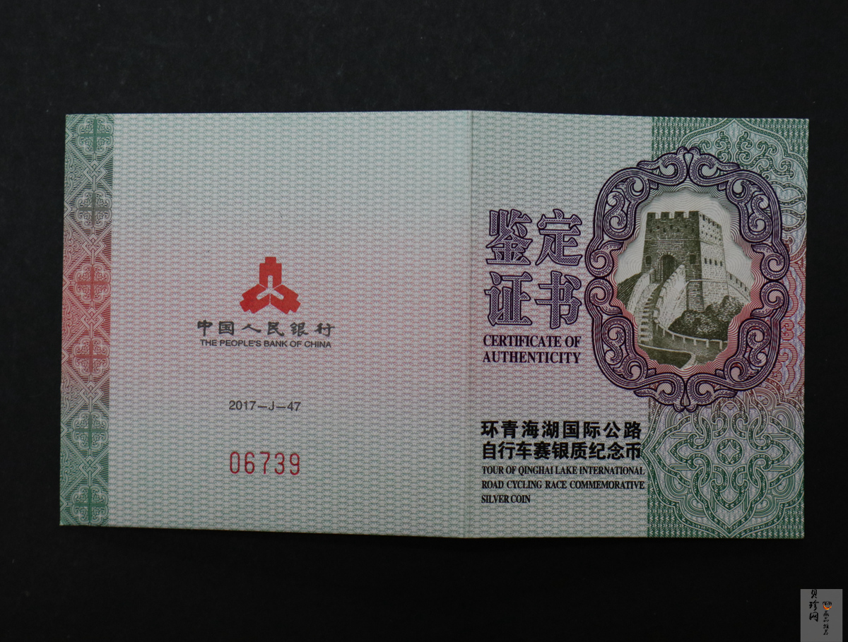 【170701】2017年环青海湖国际公路自行车赛-自行车赛选手30克精制银币