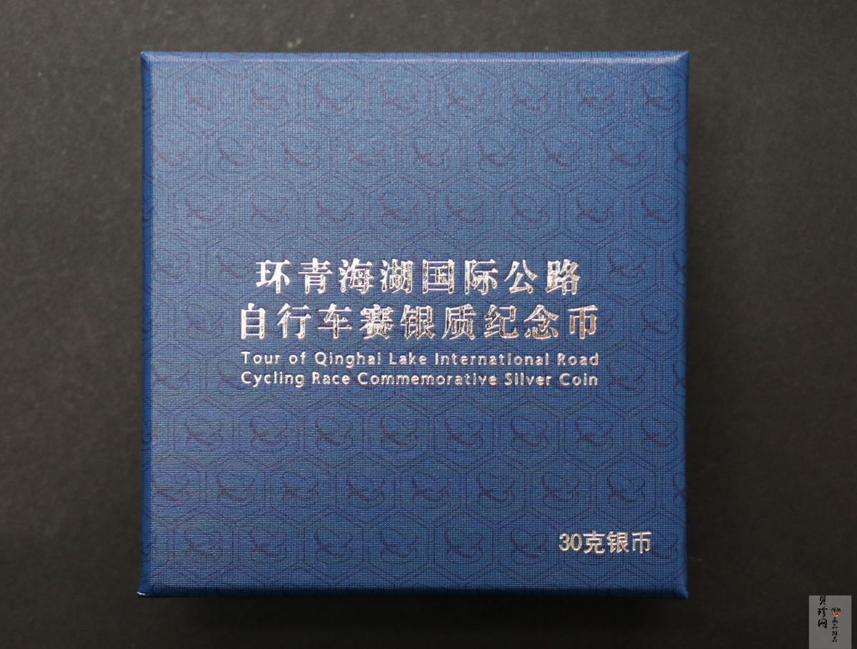 【170701】2017年环青海湖国际公路自行车赛-自行车赛选手30克精制银币