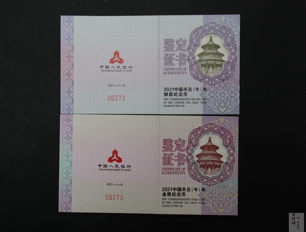 【209180】2021年中国辛丑（牛）年扇形金银币
