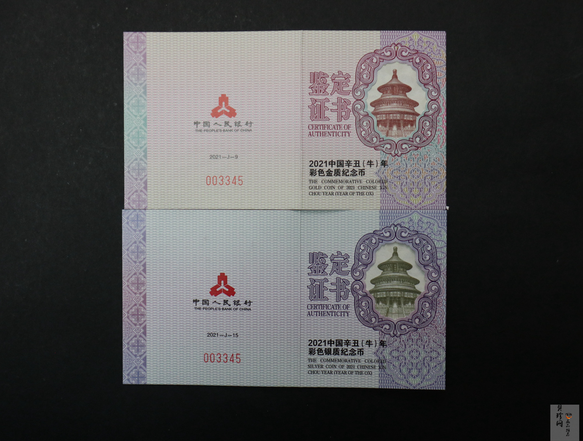【209190】2021年中国辛丑（牛）年彩色金银币