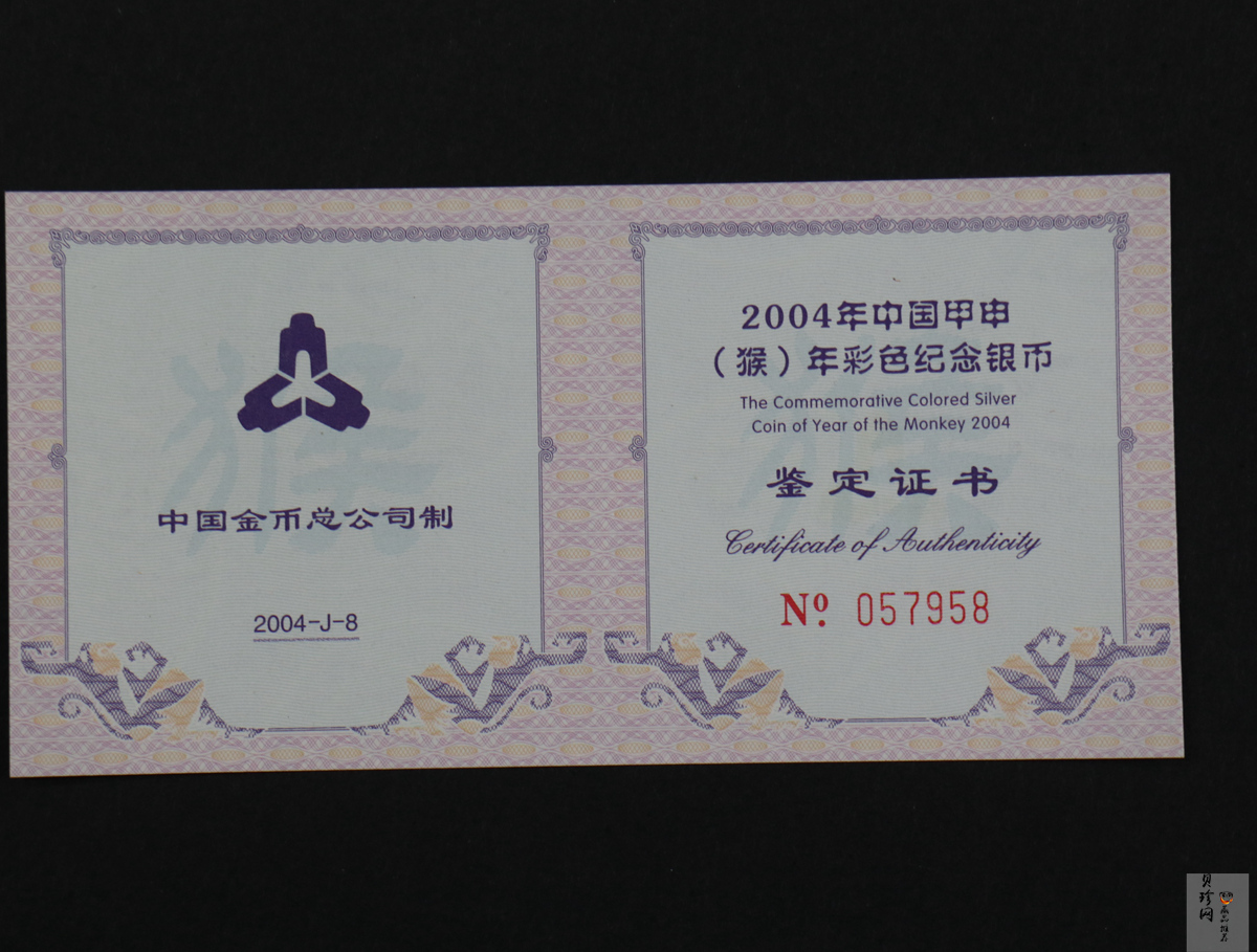 【040209】2004中国甲申（猴）年银纪念币-子母猴图1盎司彩色精制银币