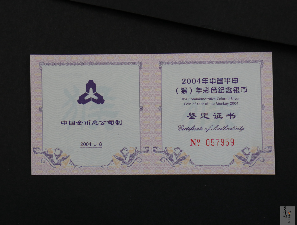 【040209】2004中国甲申（猴）年银纪念币-子母猴图1盎司彩色精制银币