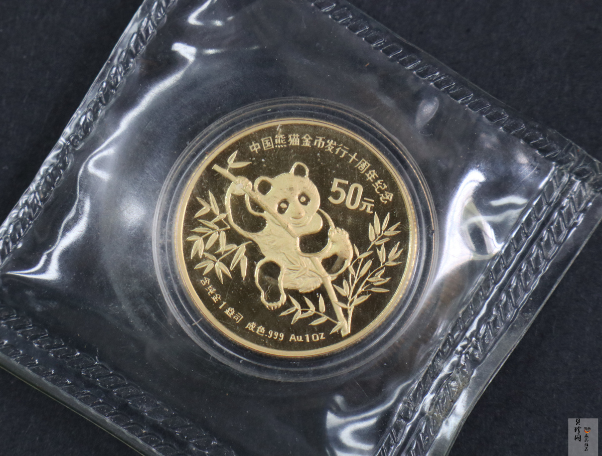 【910202】1991年中国熊猫金币发行十周年1盎司精制金币