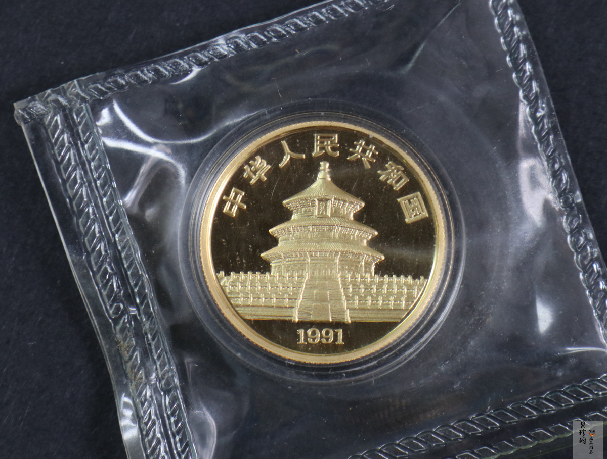 【910202】1991年中国熊猫金币发行十周年1盎司精制金币