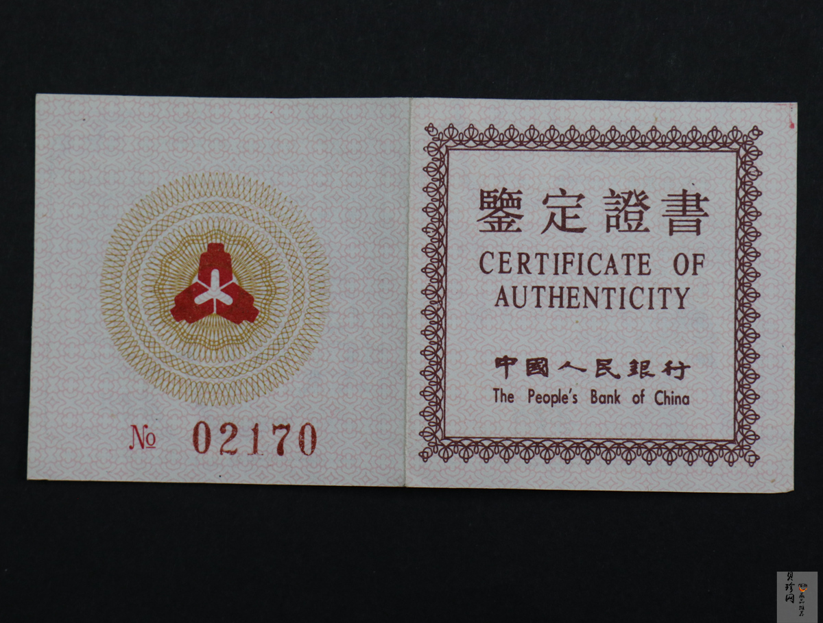 【910202】1991年中国熊猫金币发行十周年1盎司精制金币