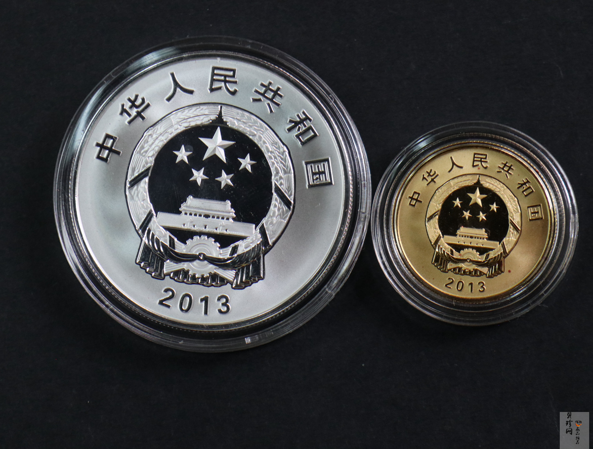 【139110】2013年北斗卫星导航系统开通运行金银币2枚一套
