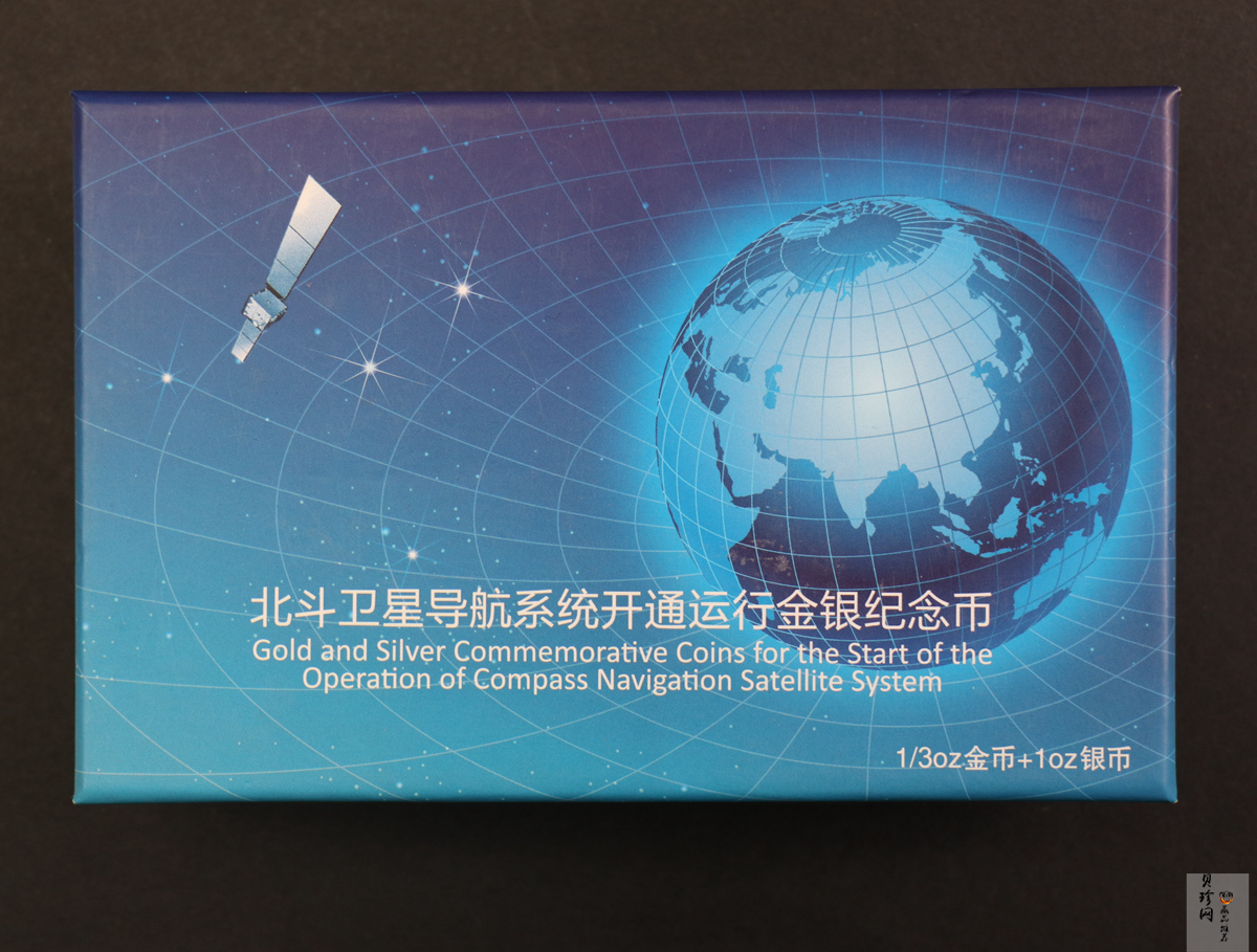 【139110】2013年北斗卫星导航系统开通运行金银币2枚一套