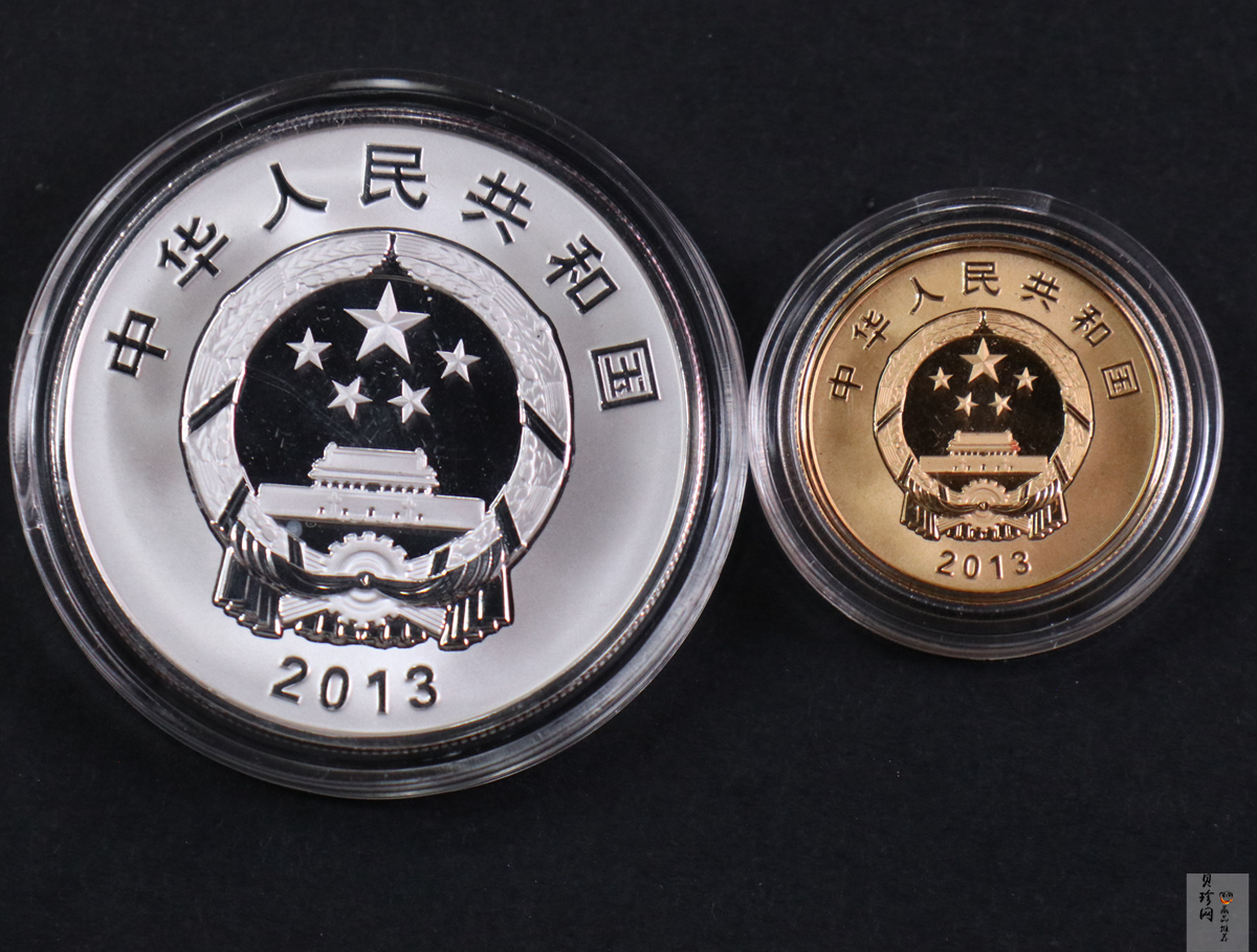 【139110】2013年北斗卫星导航系统开通运行金银币2枚一套