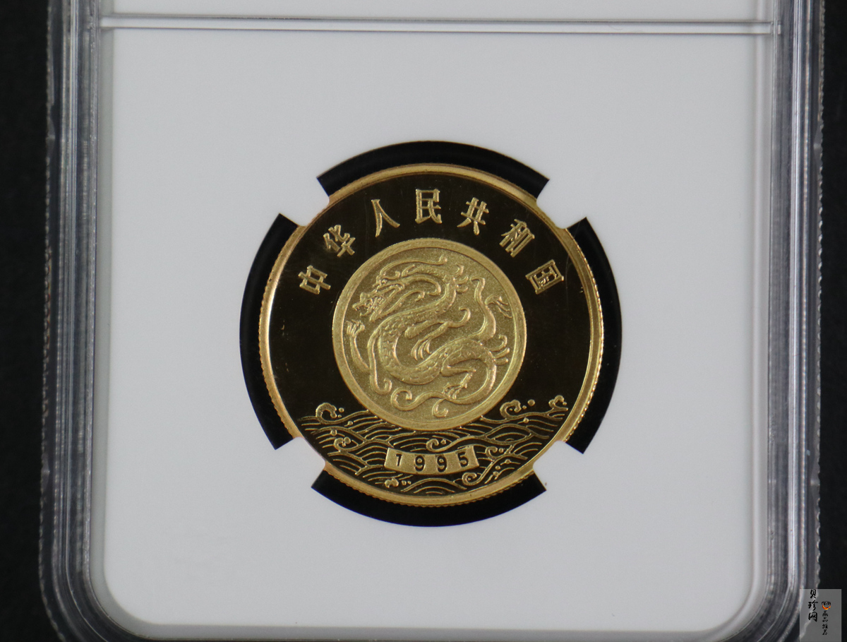 【951802】1995年黄河文化（第1组）-女娲补天1/2盎司精制金币