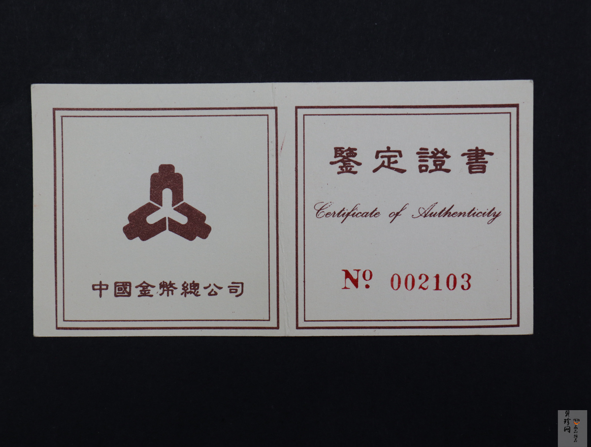 【951802】1995年黄河文化（第1组）-女娲补天1/2盎司精制金币