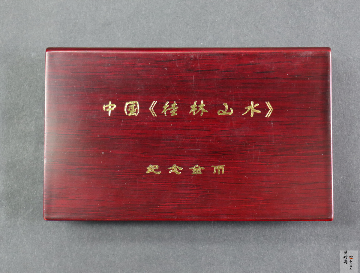 【989070】1998年桂林山水1/2盎司长方形精制金币四枚一套