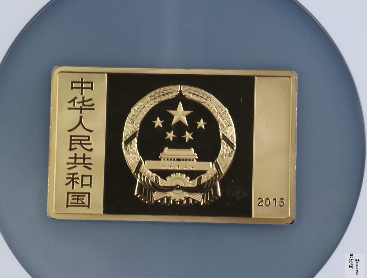 【150401】2015年近代国画大师徐悲鸿-六骏图5盎司长方形精制金币