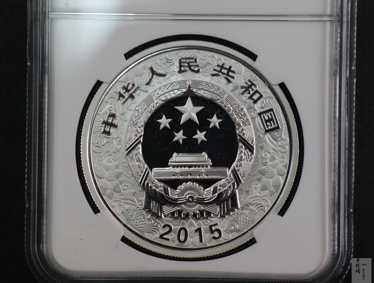 【141302】2015年乙未羊年生肖1盎司精制银币