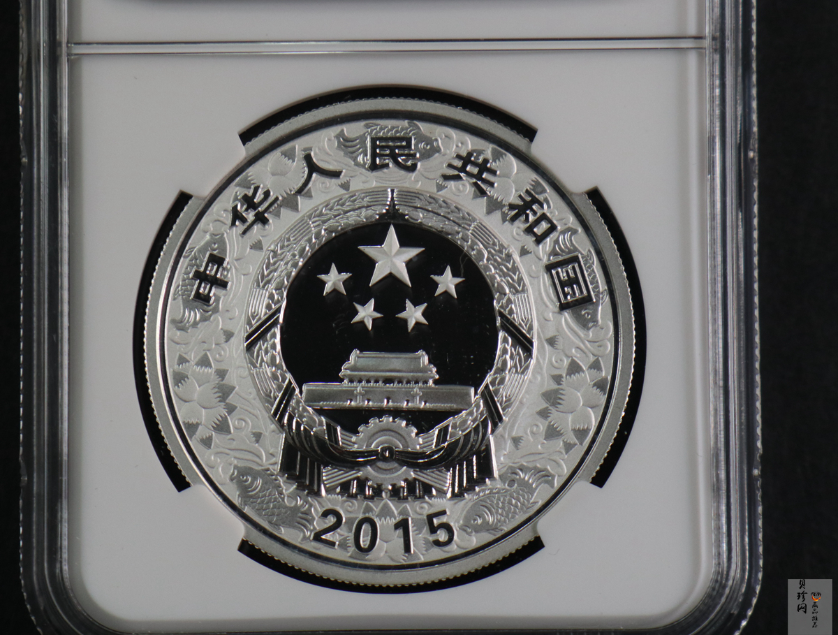 【141302】2015年乙未羊年生肖1盎司精制银币