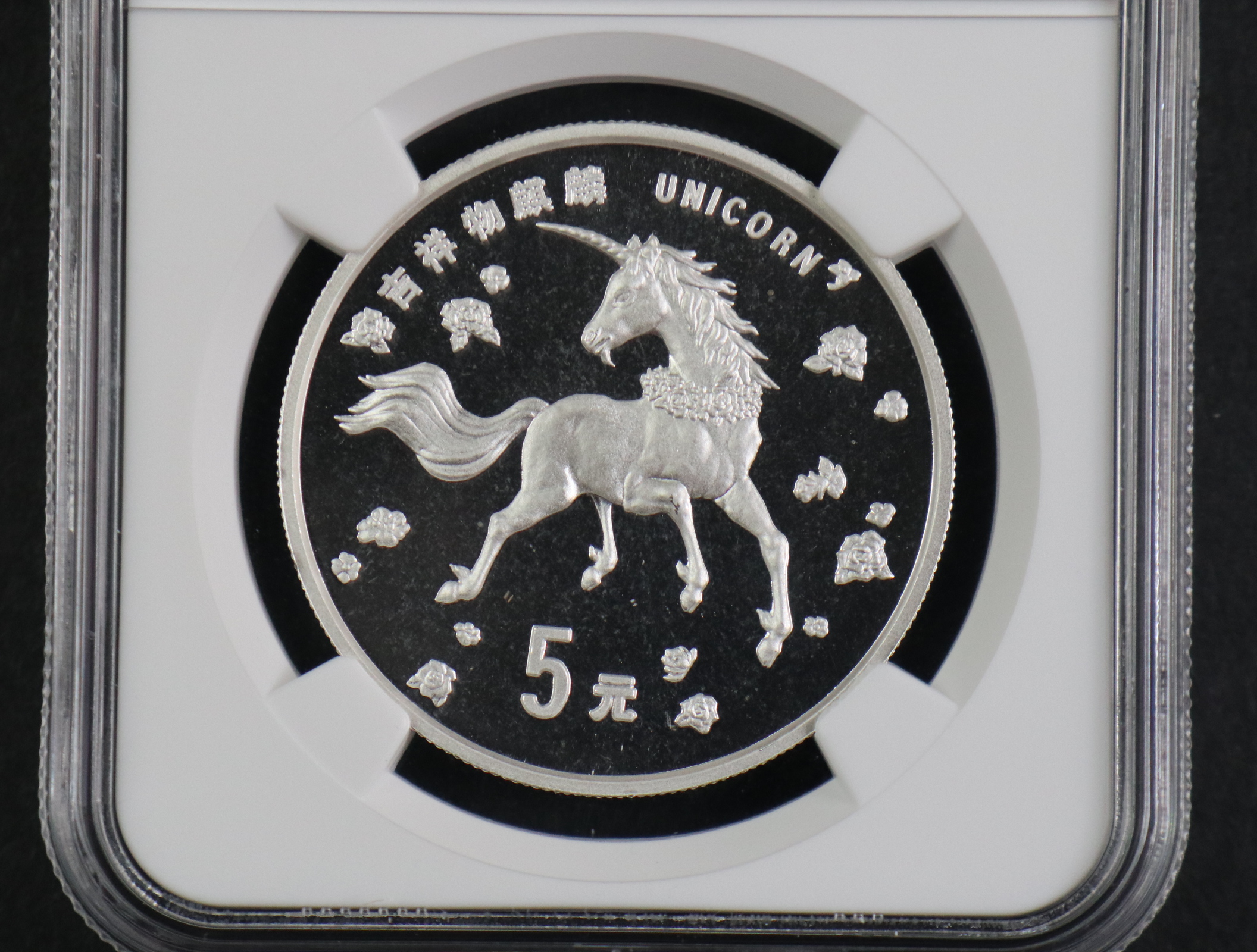 【970504】1997版麒麟银纪念币20克普制银币