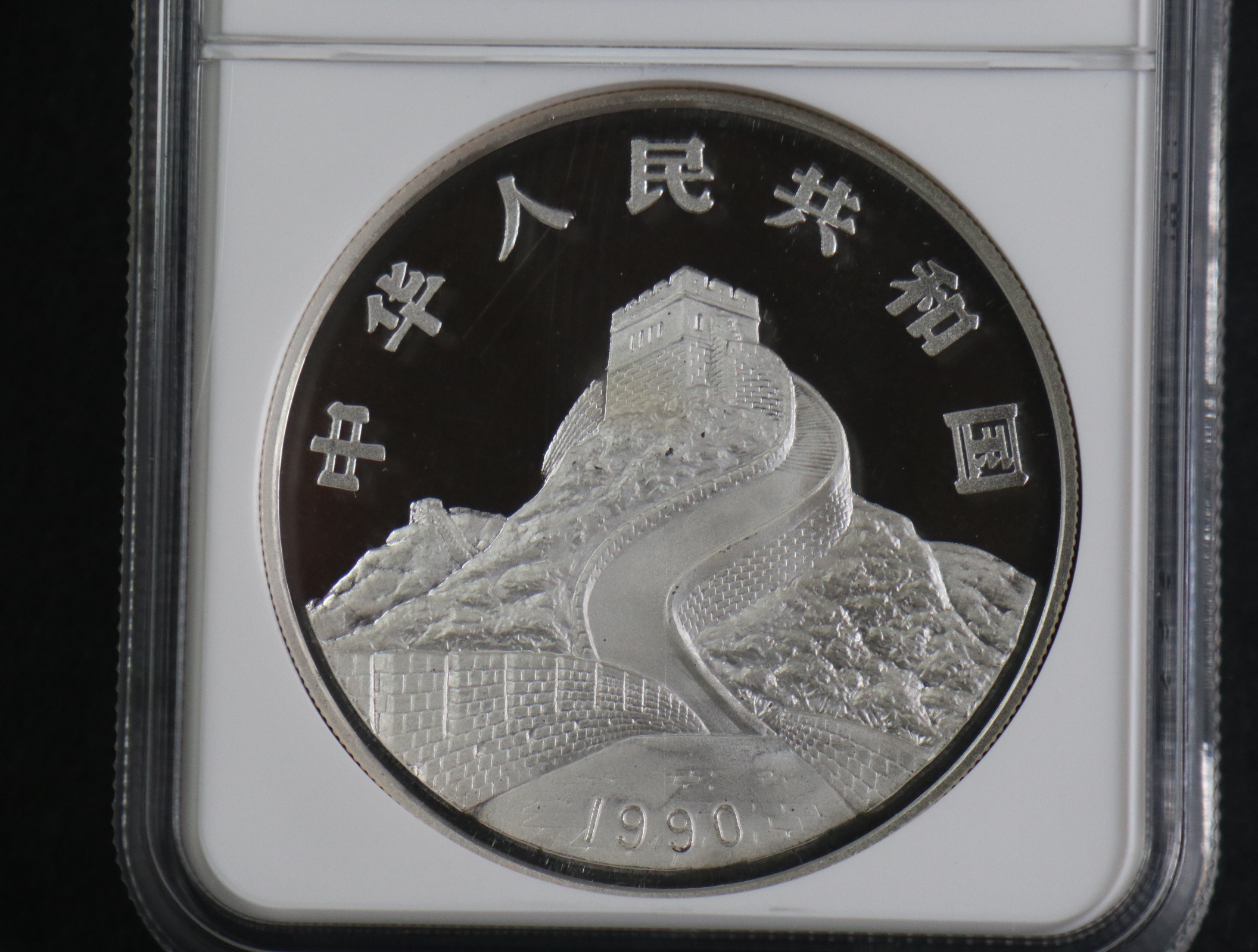 【900805】1990版龙凤金银纪念币2盎司精制银币