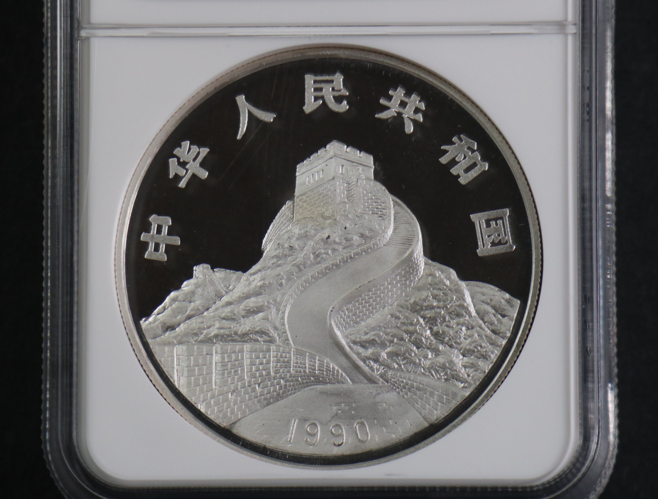 【900805】1990版龙凤金银纪念币2盎司精制银币